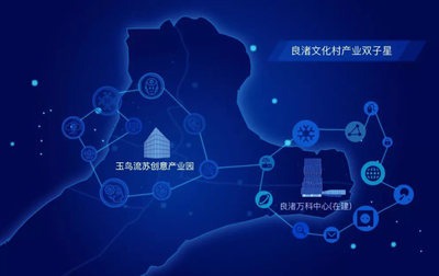 數(shù)字動(dòng)漫設(shè)計(jì) 良渚文化村與中國(guó)美院良渚校區(qū)的藝術(shù)新生碰撞