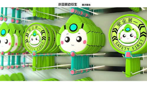 安全大使IP設計 跨界賦能產品與數字動漫新生態