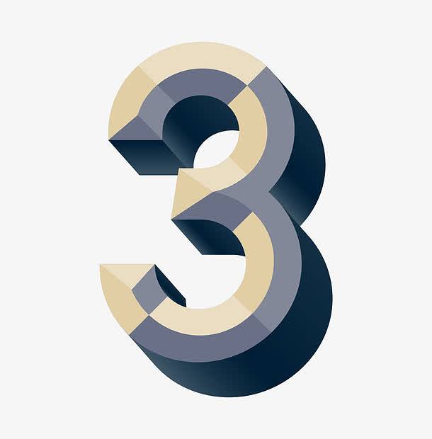 創意卡通手繪灰色數字3高清素材 簡約藝術與多媒體設計的完美融合